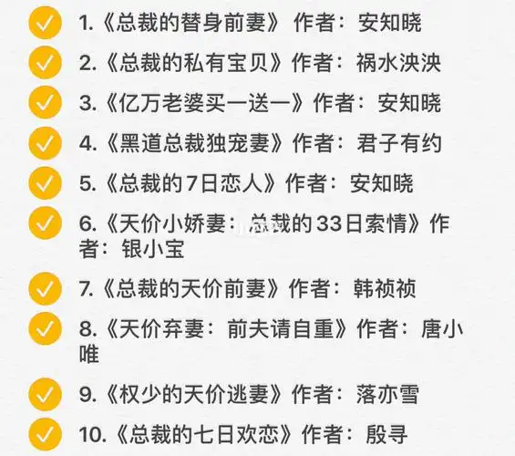 30本霸道总裁文04那些年我熬夜追过的霸总