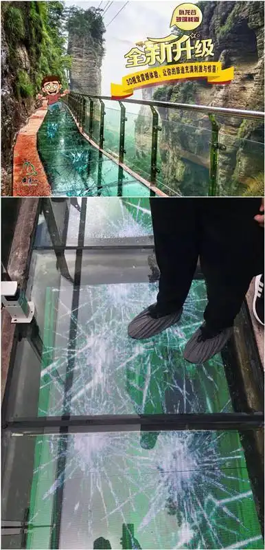 雁荡山玻璃栈道上的玻璃一踩就"碎",太吓人了!