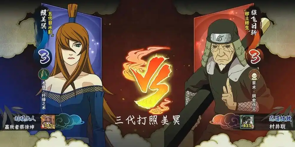 一个视频告诉你,秽土三代和照美冥那个更强.