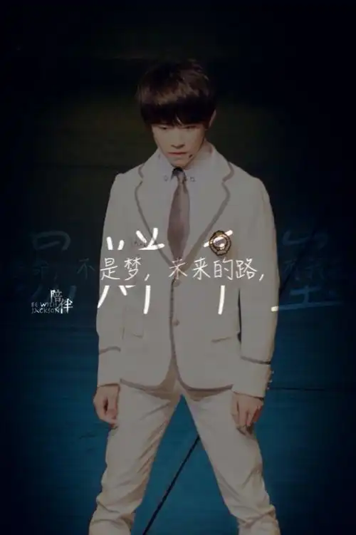 tfboys原创文字壁纸之易烊千玺 by-healer