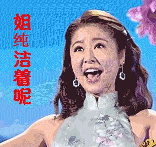 纯洁林心如gif动图_动态图_表情包下载_soogif