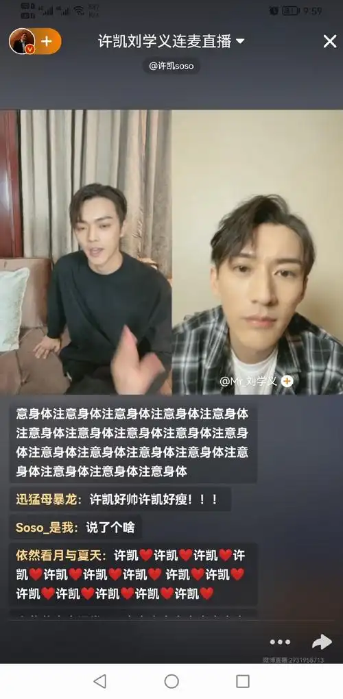 刘学义许凯连麦#刘学义连麦许凯,李泽锋,全程笑料不断刘学义:李泽锋