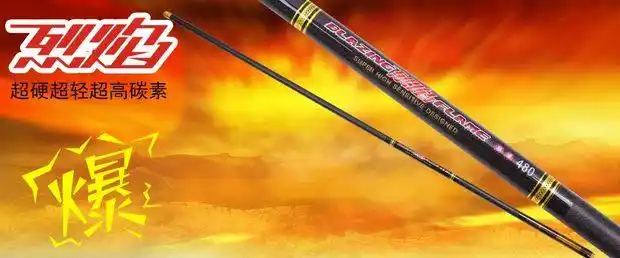 烈焰台钓竿超硬鱼竿碳素钓竿标准28调鲤鱼竿2.73.64.5.45.7战斗竿
