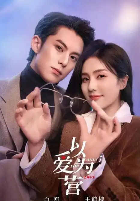 芒果tv播放量破"20亿次"以上的20部热剧,谭松韵个人就占了3部