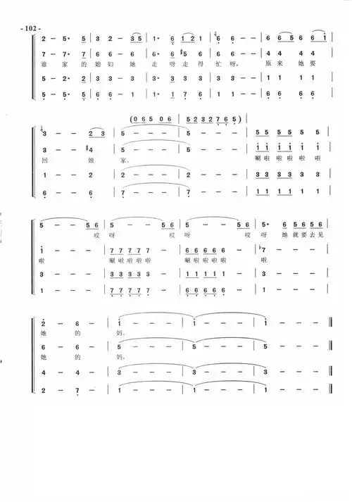 回娘家男声合唱简谱歌词
