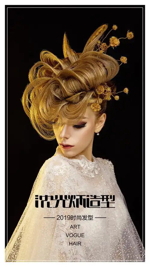 舞台创意发型.艺术造型