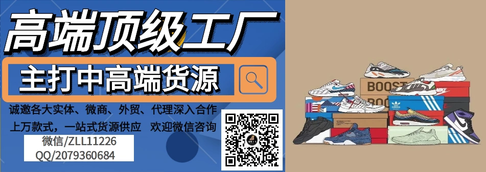 货源_莆田鞋_一手货源莆田鞋免费代理,一件代发售后保障_全国18微商网