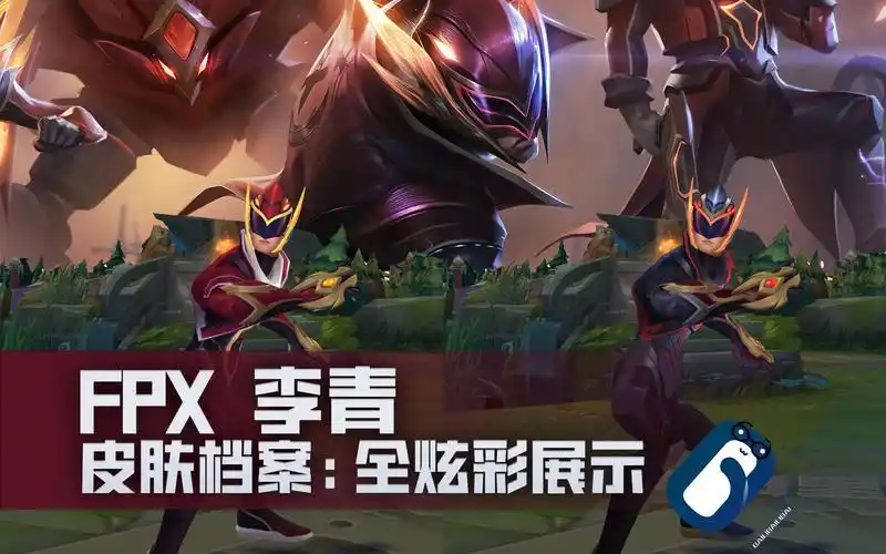【英雄联盟】fpx 李青 2019全球总决赛冠军皮肤/涅槃炫彩 盲僧 皮肤