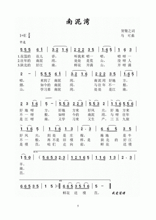 经典红歌歌谱100首-01.doc