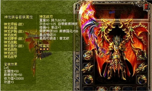 热血传奇最具龙元素的三把武器个个都是限量版神兵