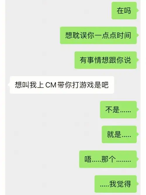 情侣 #日常 #恋爱 #套路 #聊天记录 #聊天技巧 #男朋友 #这是可以cm