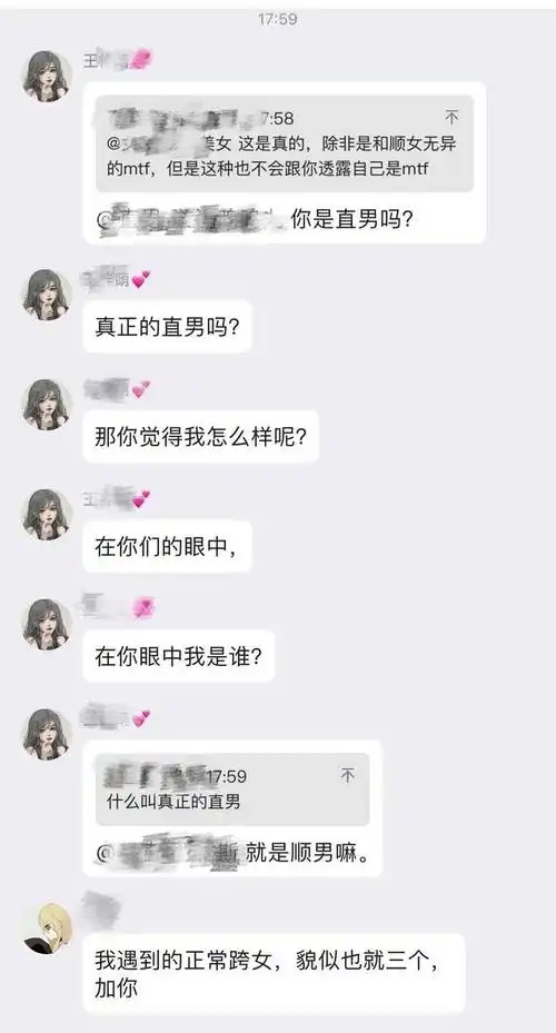 有些嘲讽格斯/狂战士律的,给他和骚扰跨男的人拉郎配,拿他和伤害跨男