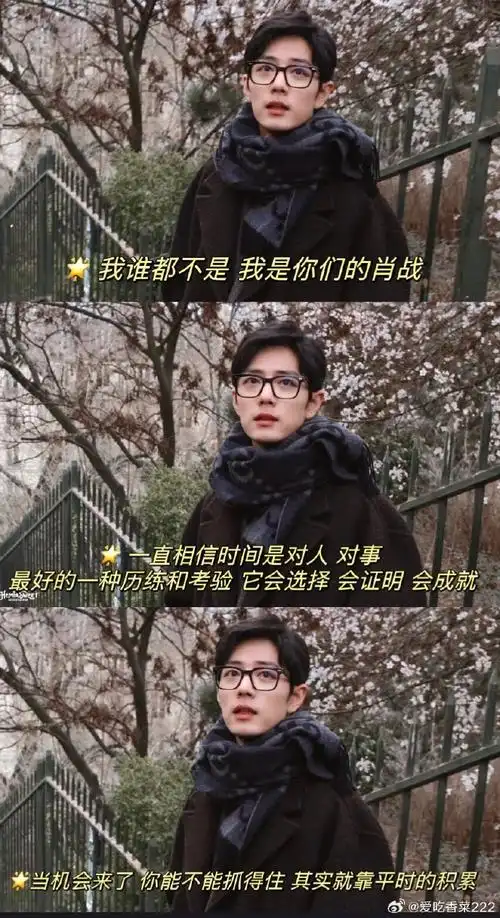 冷暖反差大片#无论是人生的哪个时期都能被他治愈到肖战|语录肖战超话