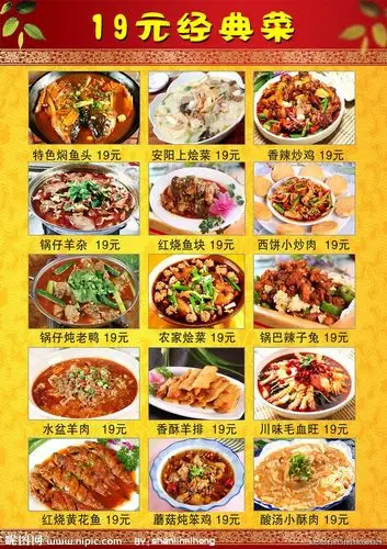 菜馆菜谱源文件