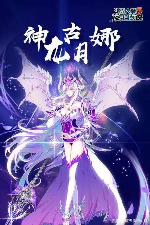 斗罗大陆3龙王传说:女神古月娜从小美到大,天生的美人胚子!