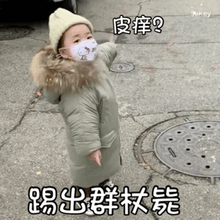 抖音哈温表情包动图