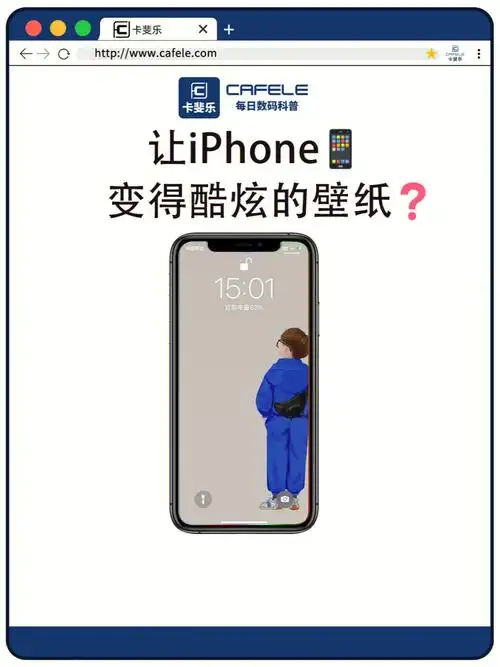 iphone炫彩壁纸边框效果78