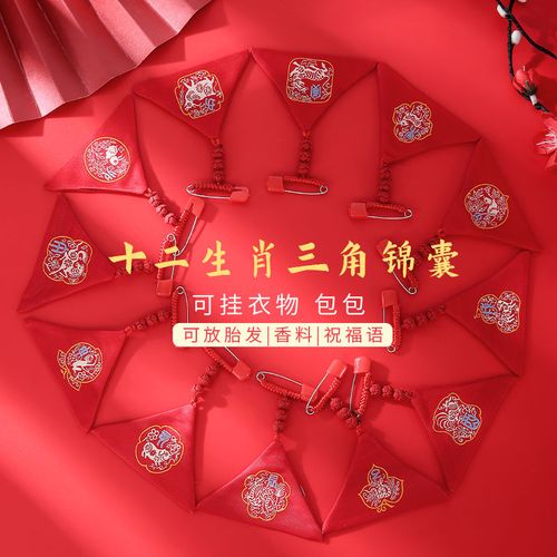 红色三角福袋香包婴儿袋宝宝胎毛发空袋平安三角形香囊袋随身防水