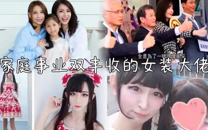 盘点女装生活但事业家庭双丰收的几位大佬