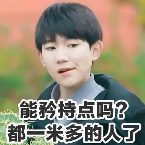 都一百多斤的人了斗图皮皮虾我们gif动图_动态图_表情包下载_soogif