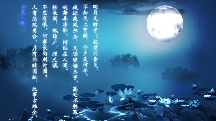 水调歌头合成视频_1920x1080_高清视频素材下载(编号:102688)_婚庆