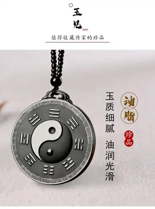 618狂欢购景禾和田玉太极八卦吊坠天然新疆墨玉挂件玉石玉坠男女玉佩