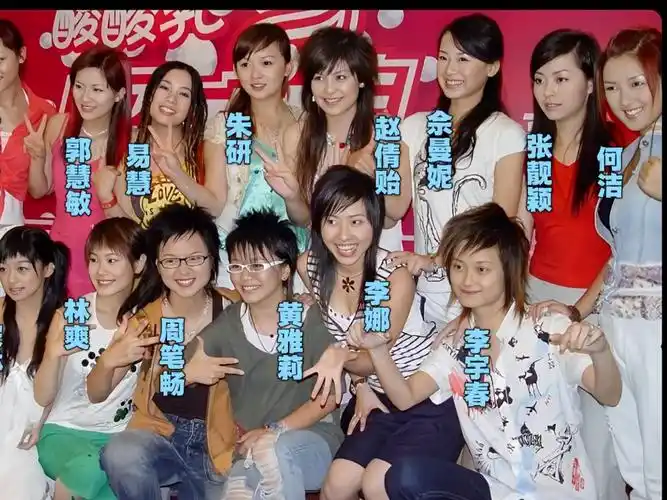 2005年超级女声十五强赛合影