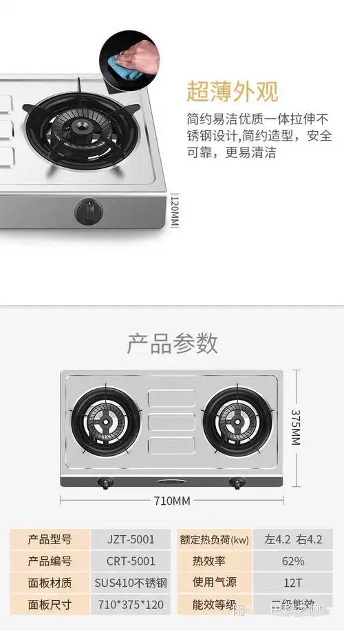 华润百尊燃气灶5001带熄火保天然气液化气双灶 5108天然气【图片 价格