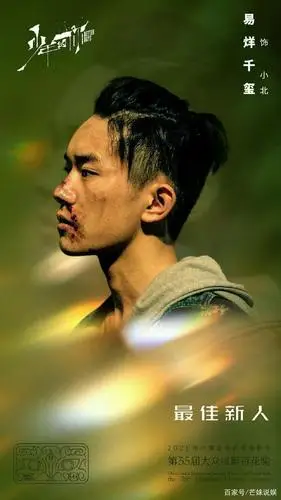 易烊千玺《少年的你》将代表香港角逐奥斯卡