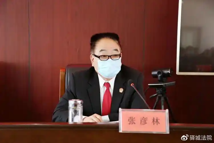 驿城区法院召开党风廉政建设和反腐败工作会议