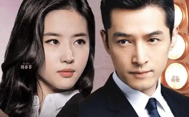 《仙剑1》将被翻拍,胡歌刘亦菲频传领证结婚,cp粉都出来辟谣_网友