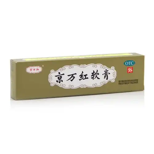京万红京万红软膏20g
