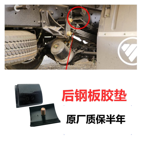 福田奥铃速运cts捷运货车配件欧马可s1s3副簧支架胶垫 钢板缓冲块 原