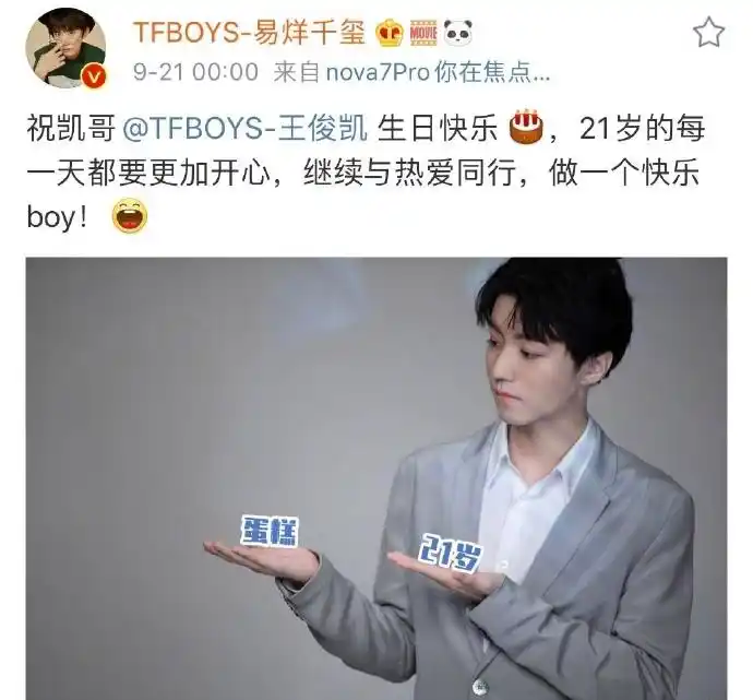 王俊凯生日直播王源易烊千玺为王俊凯庆生21岁的小凯生日快乐
