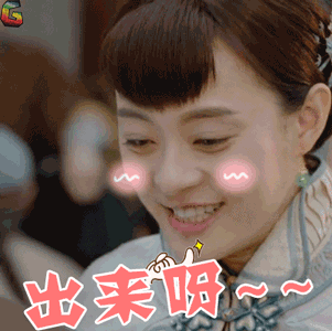 孙俪周莹出来呀卖萌撩soogifsoogif出品gif动图_动态图_表情包下载
