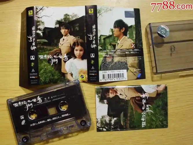 周杰伦七里香11月25日后发货
