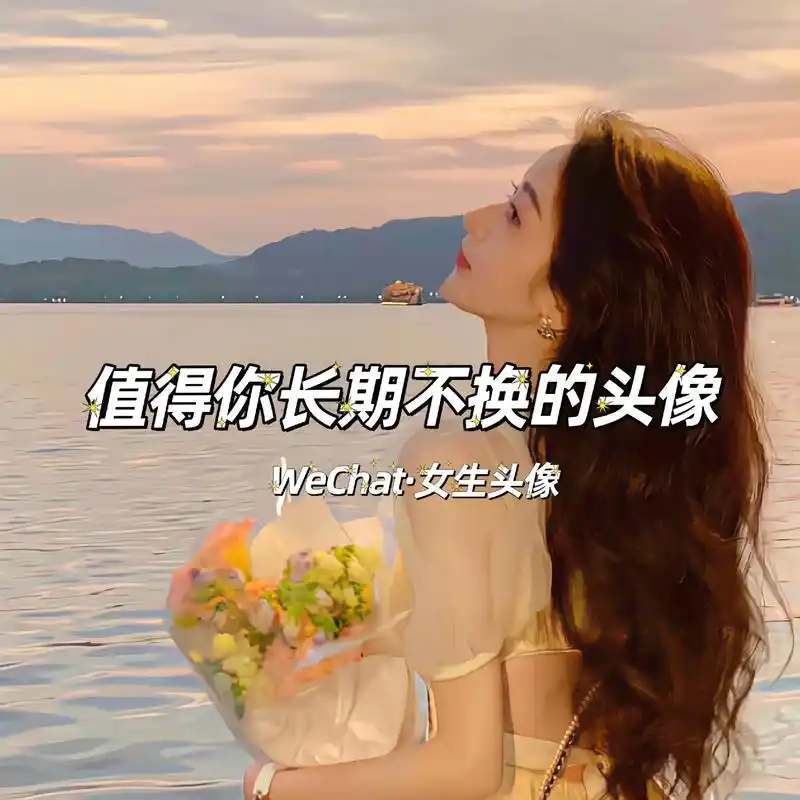 女生头像 #优质头 - 抖音