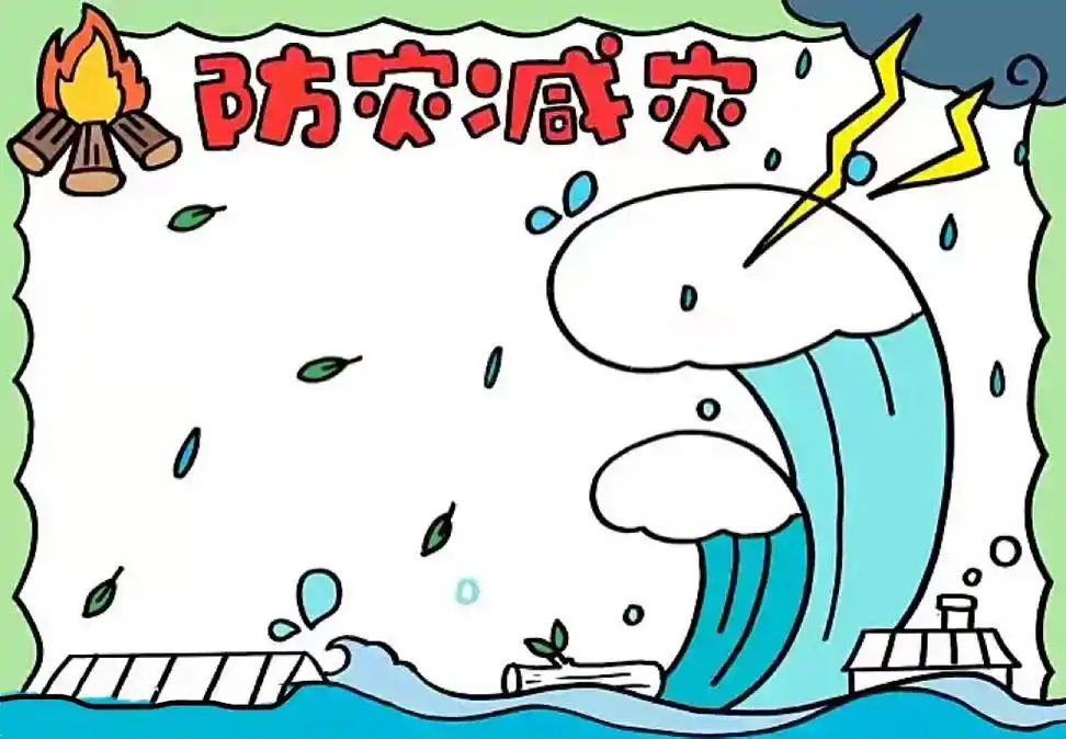 512 #防灾减灾 手抄报,可打印,可涂色 #防灾减灾do - 抖音