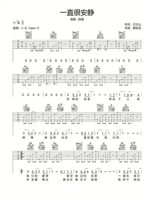 今日分享谱子一直很安静