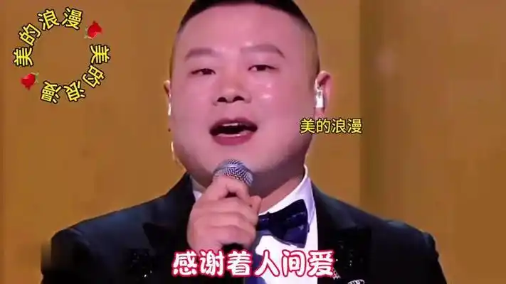 岳云鹏这首《最亲的人》真好听,欢快的节奏,温馨的歌词太亲切了