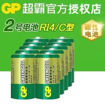 gp超霸2号二号碳性电池14g r14p 中号电池超霸电池玩具电池-阿里巴巴