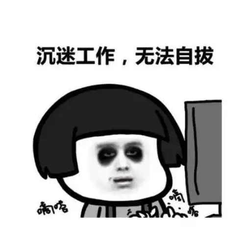 又到了财务人忙忙忙忙的年底