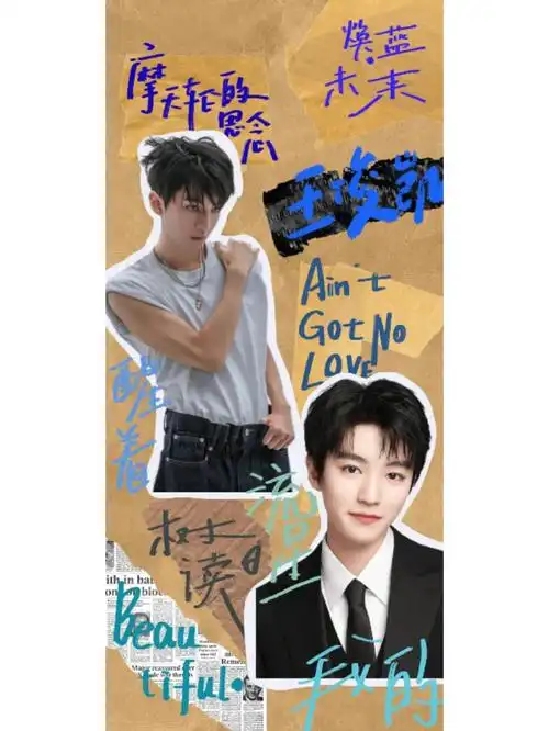 tfboys壁纸取图私信