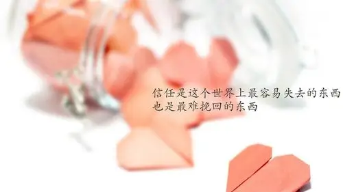 文字控信任挽回珍惜壁纸