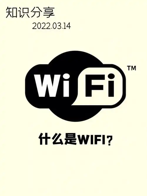 20220314这是你认识的wifi吗