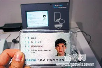 第二代身份证明年发放(图)