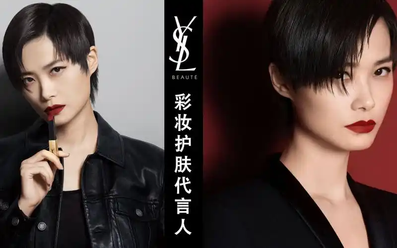 【ysl圣罗兰广告】李宇春ysl彩妆护肤代言人