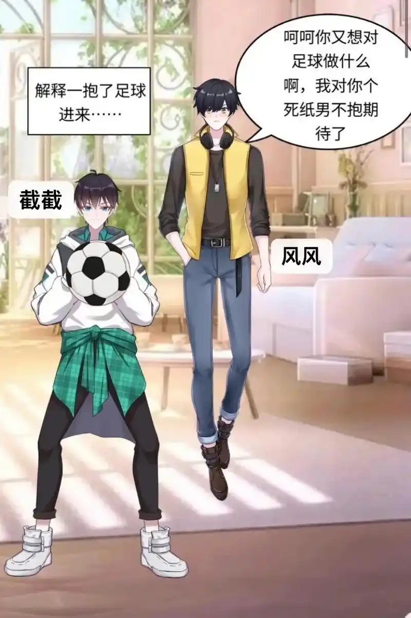 截截和足球.很久以前看到的梗   有洁蜂  凯千  内凯内  - 抖音