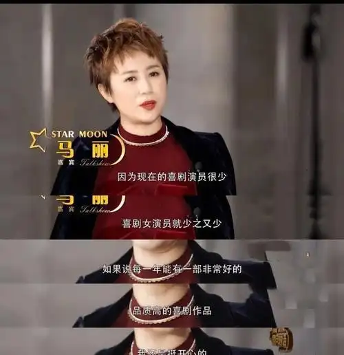 马丽:嫁比自己小11岁男友,38岁高龄为其生下孩子,终成人生赢家