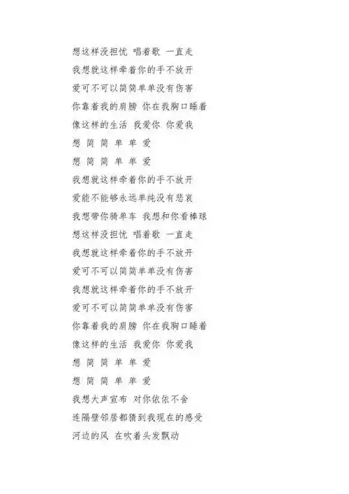 小情歌歌词完整版简单爱歌词完整版